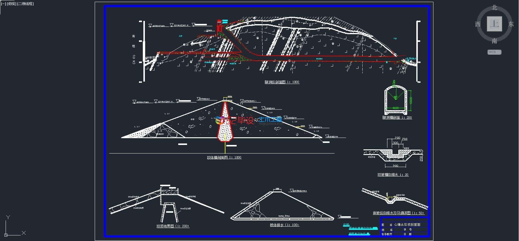 水利毕业设计-江河土石坝水利枢纽及施工组织设计毕业设计（设计书+图纸）(3)