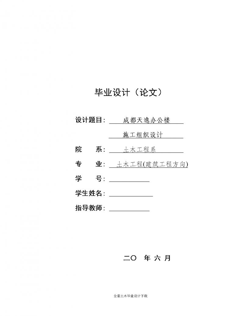 ҵ-칫¥ʩ֯Ʊҵ(1)