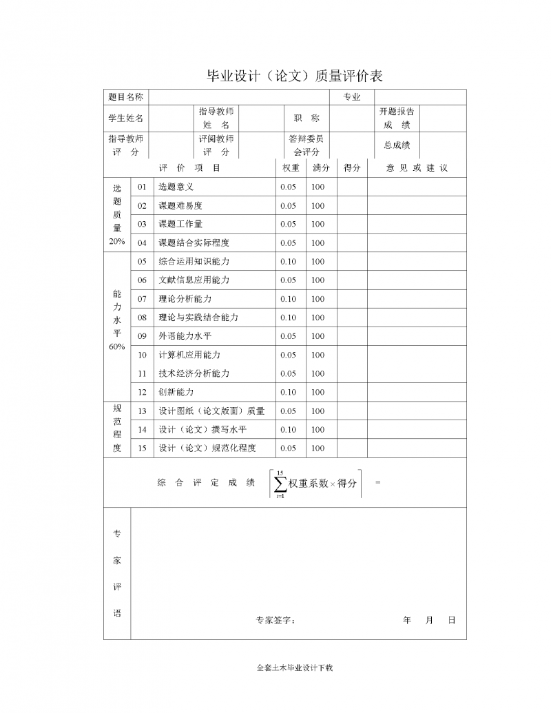 ҵ-칫¥ʩ֯Ʊҵ(2)
