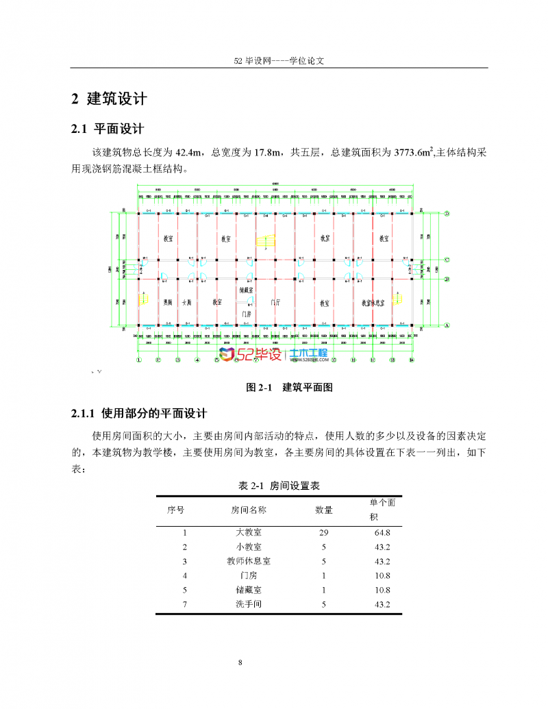 ṹҵĵ-5ѧ¥ṹҵƽṹ(8)