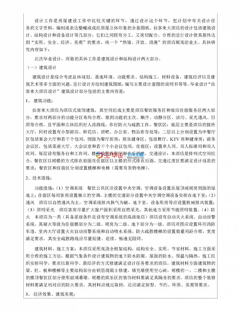 上海酒店装修_上海贝尔特酒店附近酒店_雅斯酒店连锁（上海金桥酒店公寓）