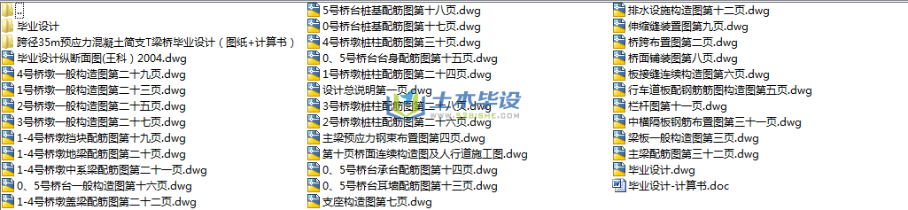 ҵ-羶35mԤӦ֧Tűҵƣͼֽ+飩(34)