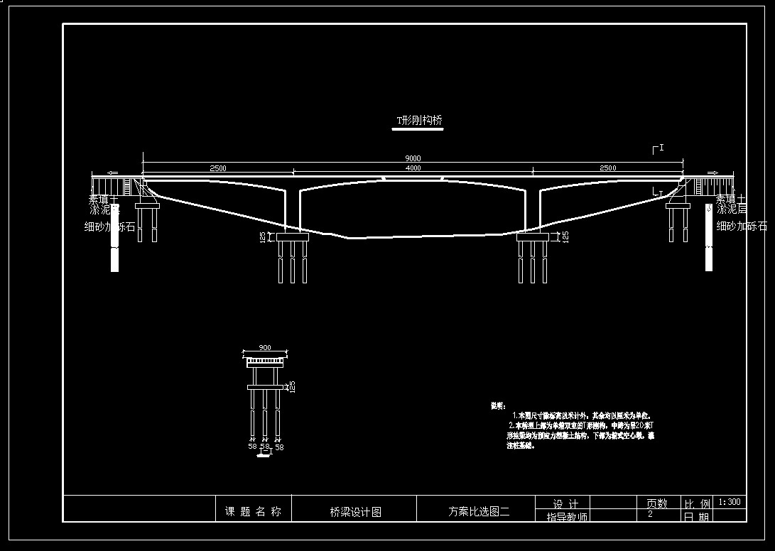 3×25m预应力混凝土先简支后连续T梁桥施工图设计(含CAD图)_桥梁工程_56设计资料网