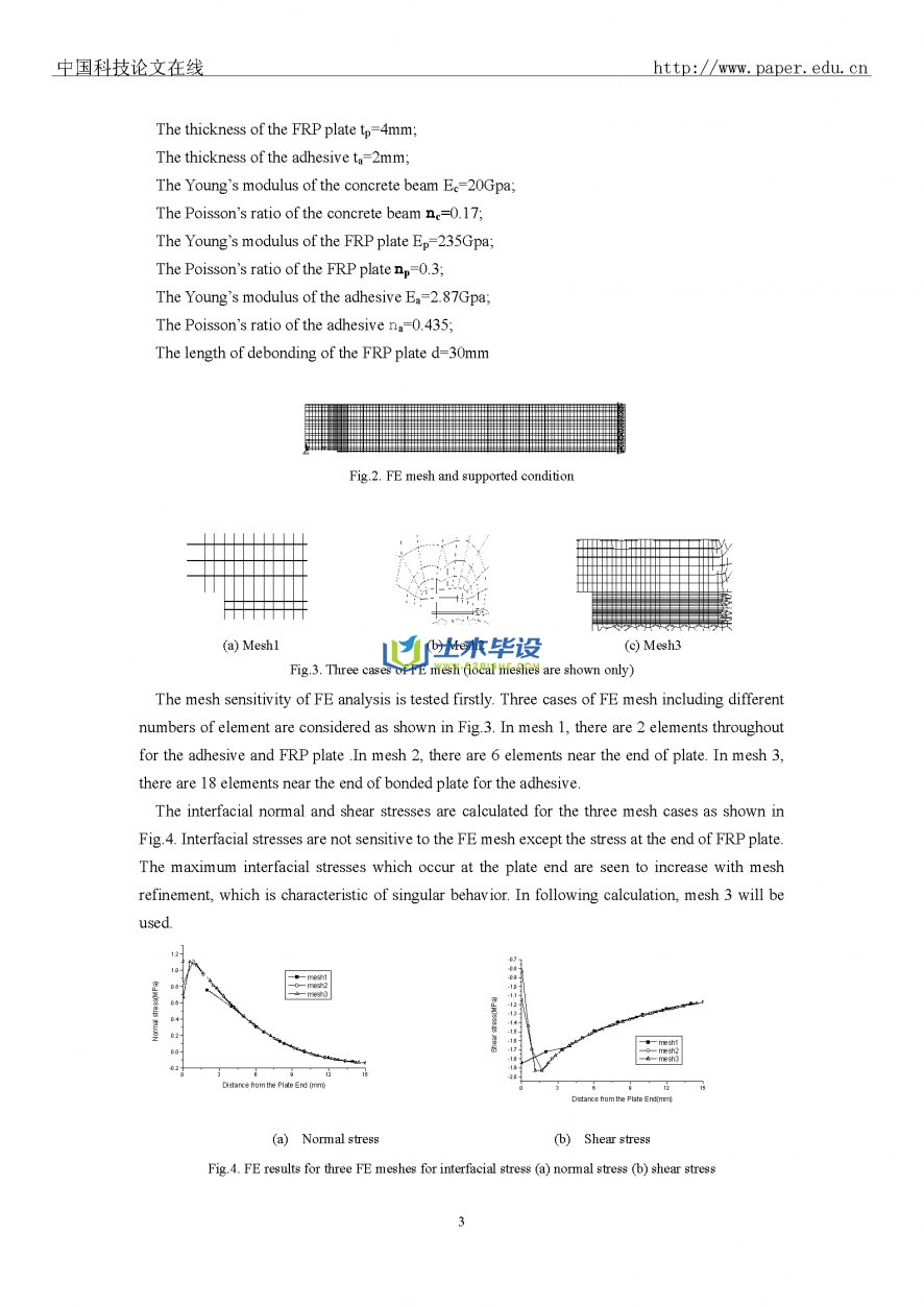毕业设计外文翻译-部分粘结FRP板的混凝土梁界面有限元应力分析(3)