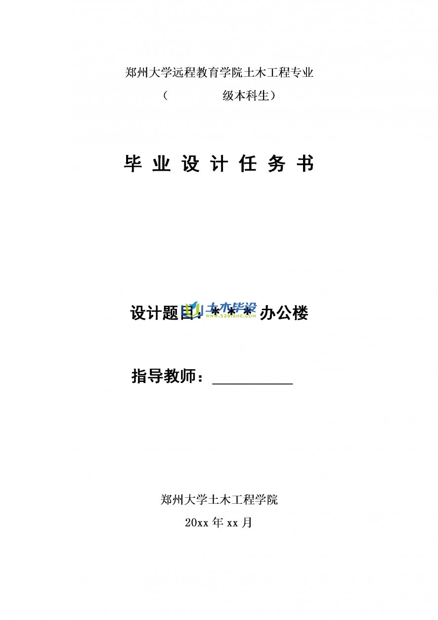 ҵ-֣ݴѧԶ̽ḻ̌ҵ(1)