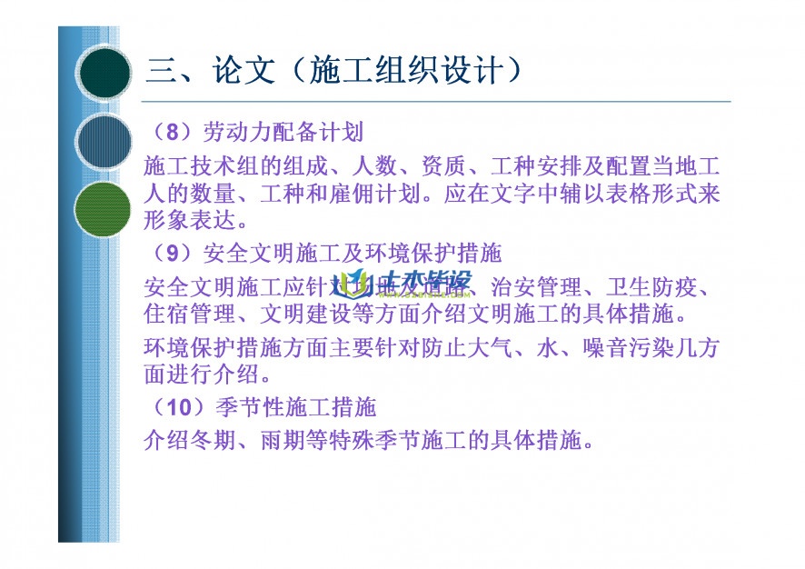 毕业论文格式-南京工业大学接本毕业设计论文撰写要求(10)