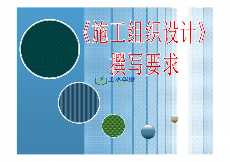 毕业论文格式-南京工业大学接本毕业设计论文撰写要求(1)