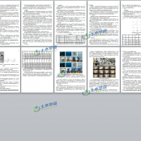 3D��ӡסլ�Ĳ��������Σ�������ʽ̽����������ļ��㹤����