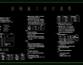 5ܹԢ¥ṹƣ顢ͼֽ[3200]