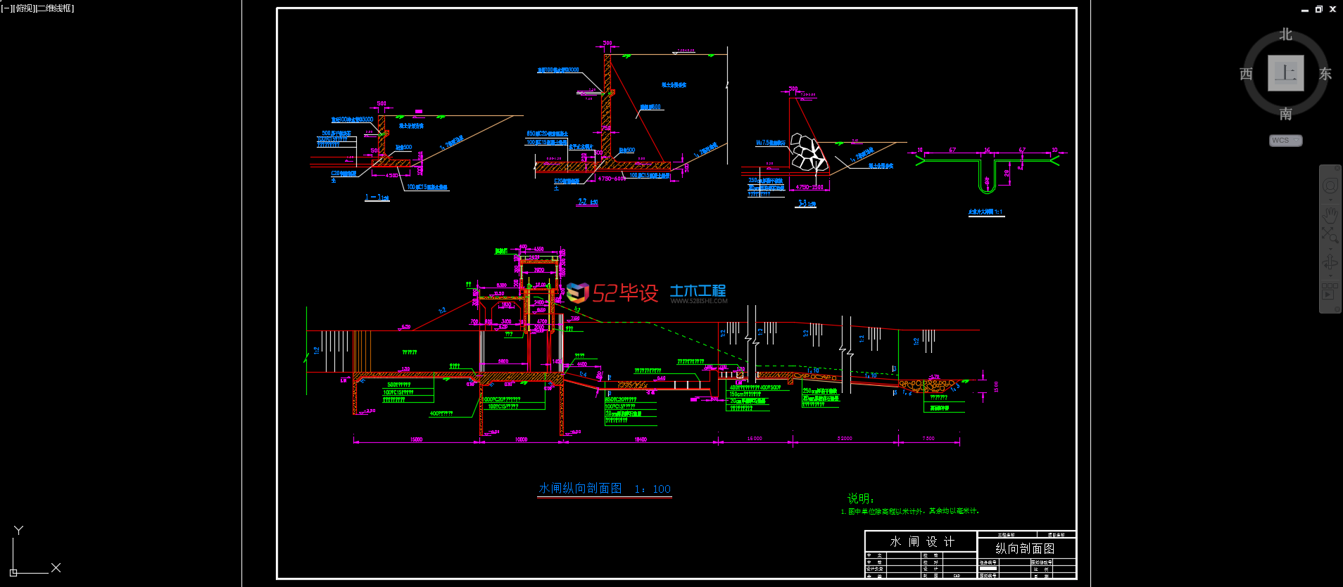 水利毕业设计-某江河水闸工程初步设计(设计书 图纸)(1)