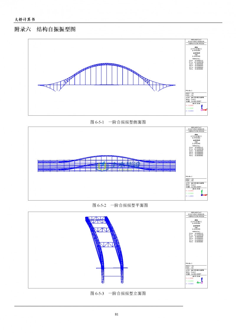 拱桥计算跨径图片