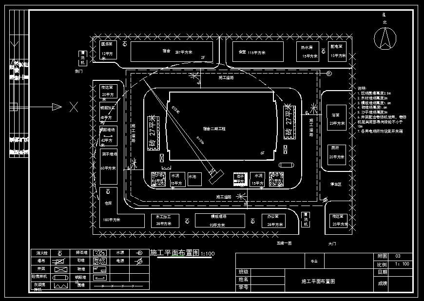 宿舍楼工程施工平面布置图