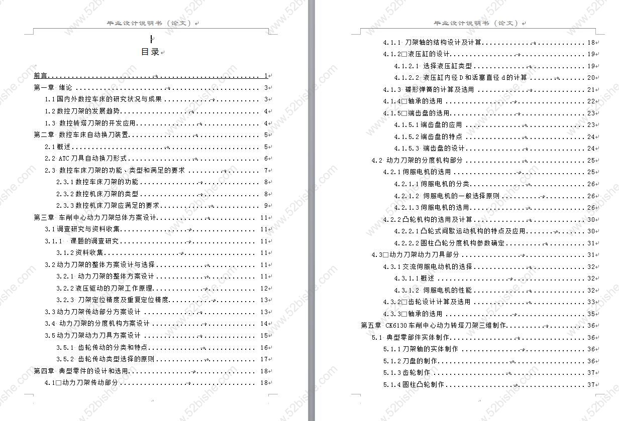 目录