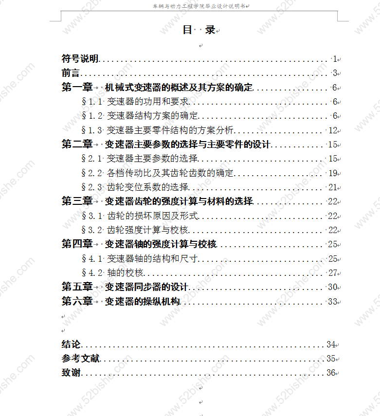 目录