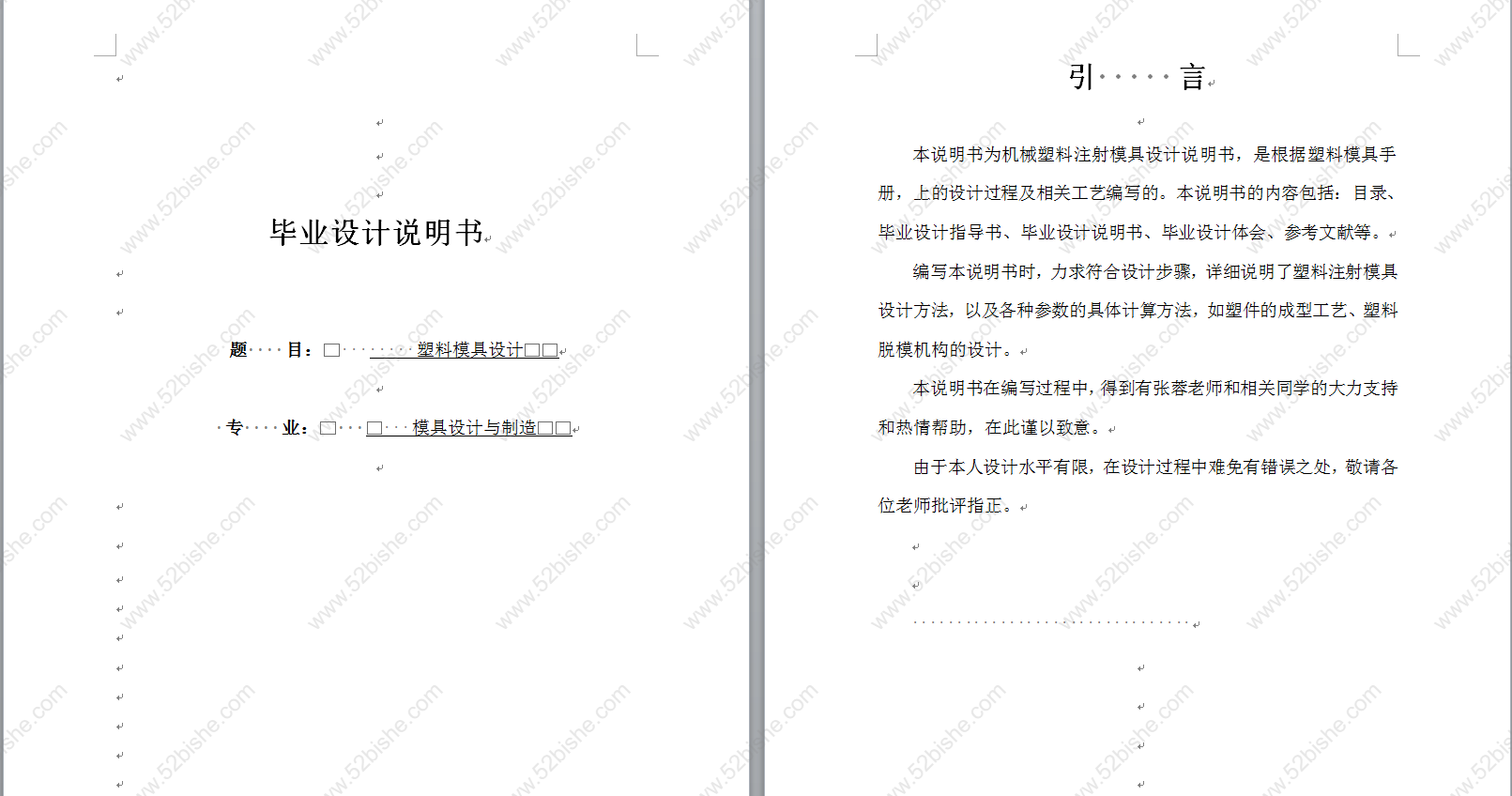 说明书