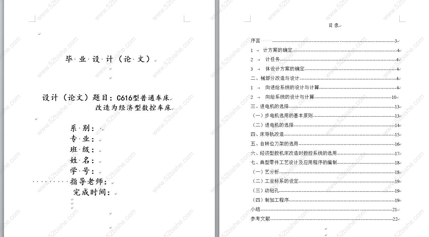目录