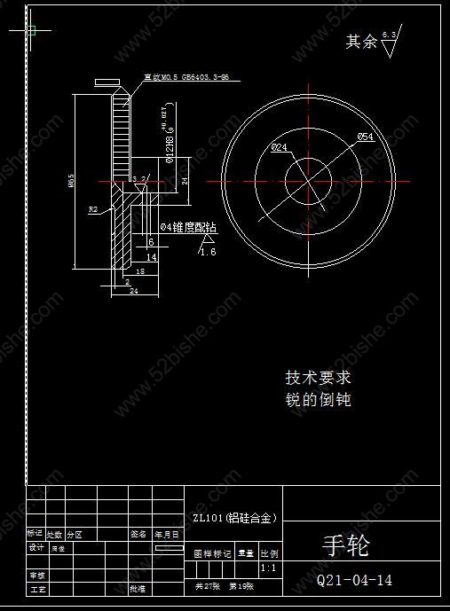 手轮1