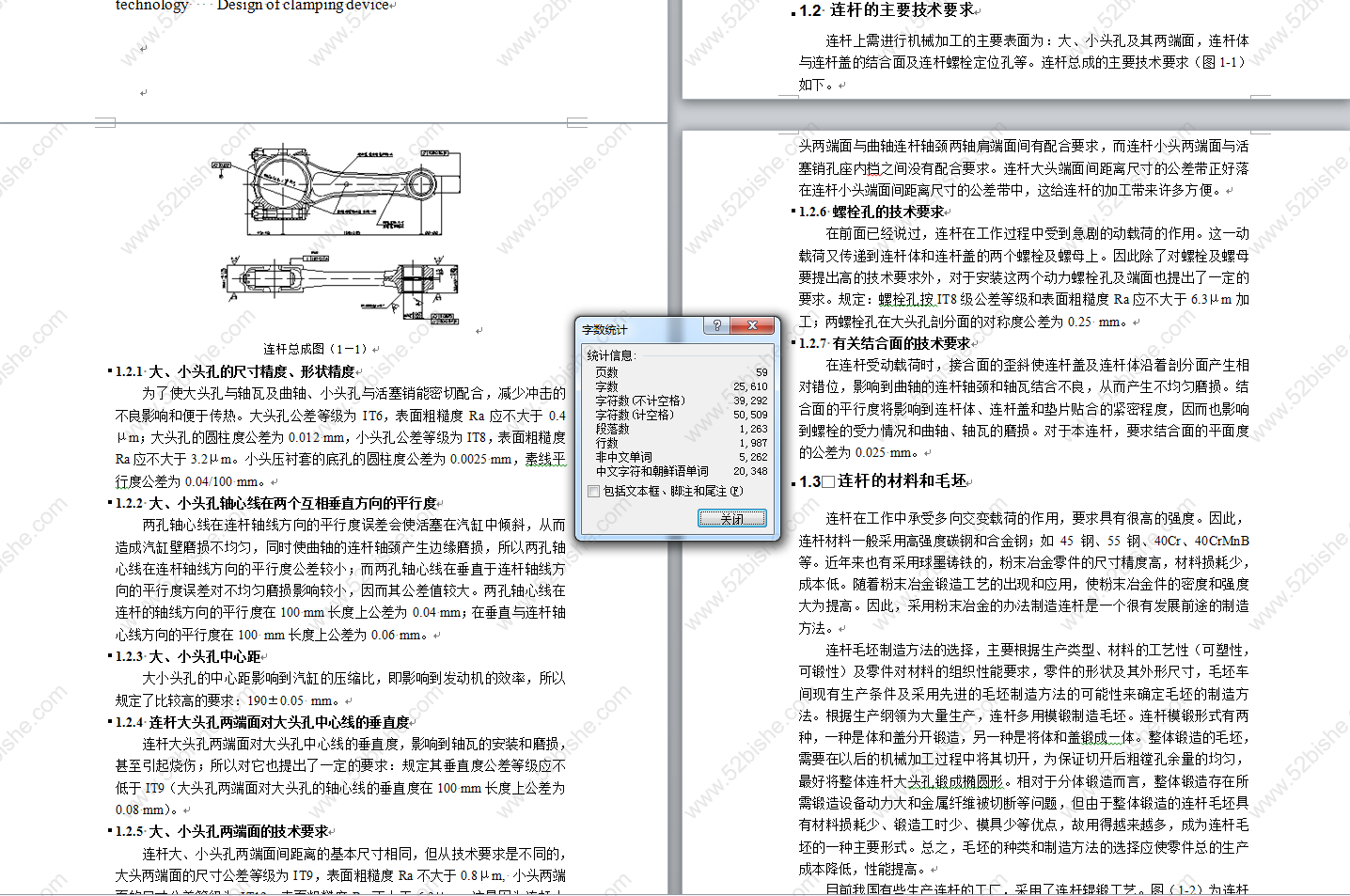 字数统计