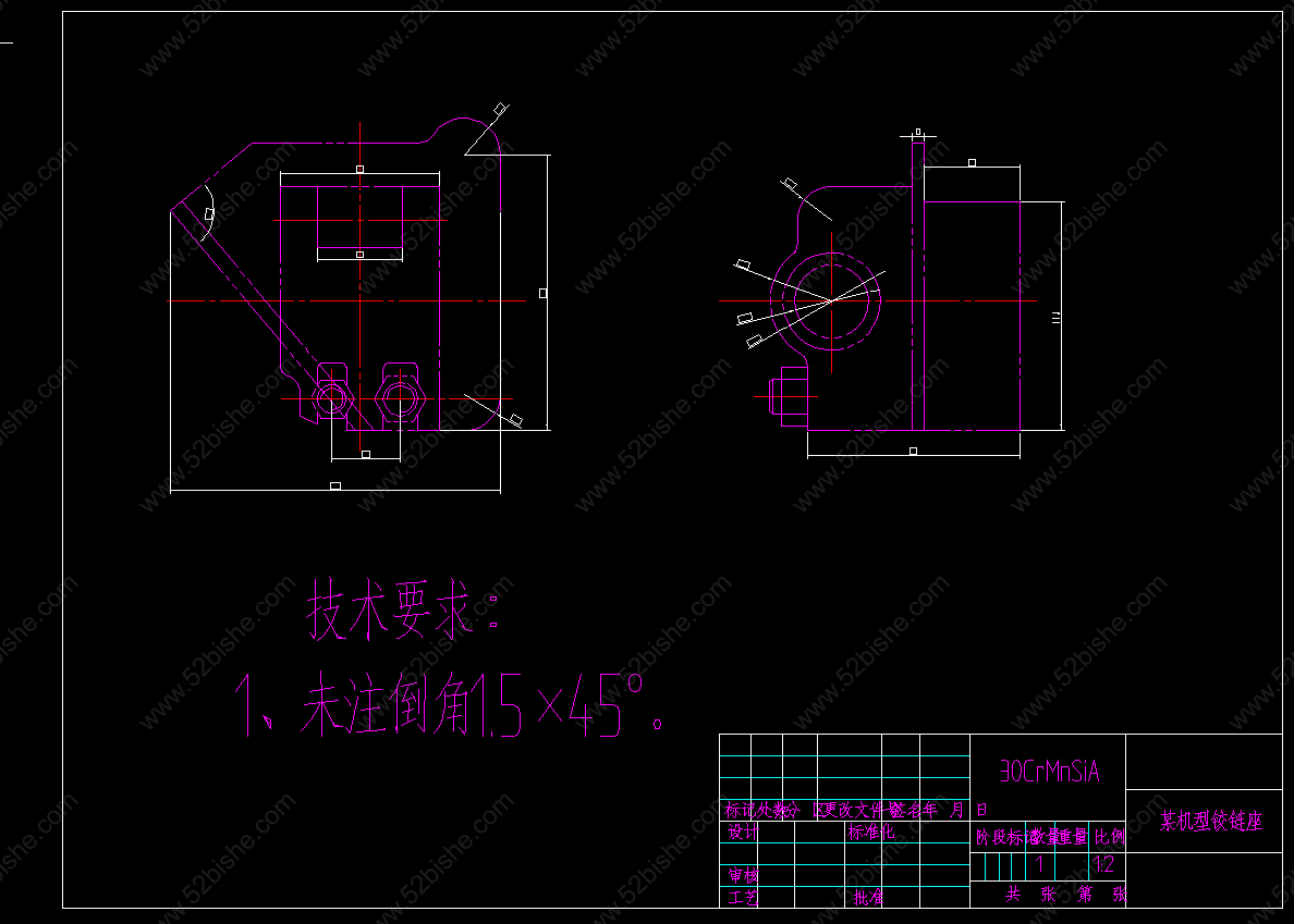 某机型铰链座