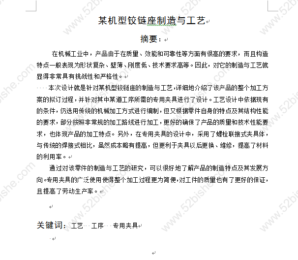 摘要