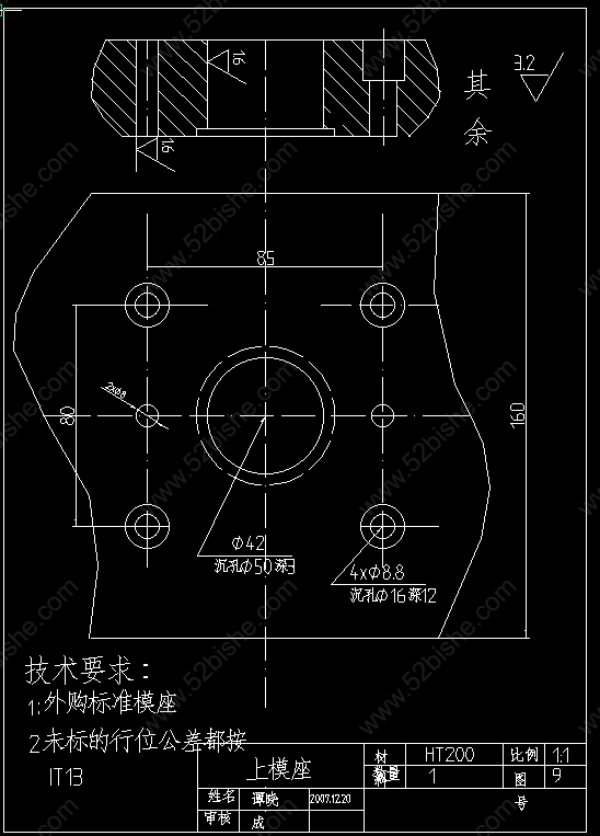 上模座