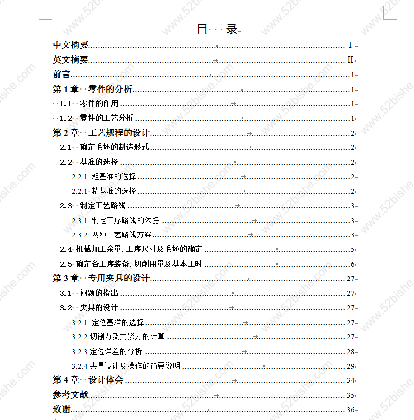 目录