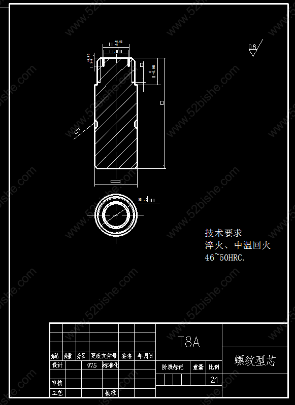 螺纹型芯