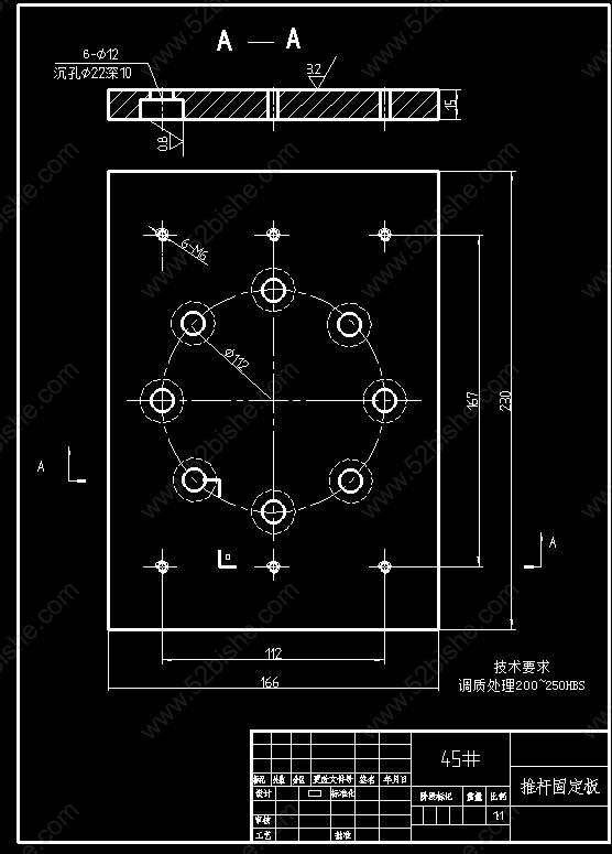 推杆固定板
