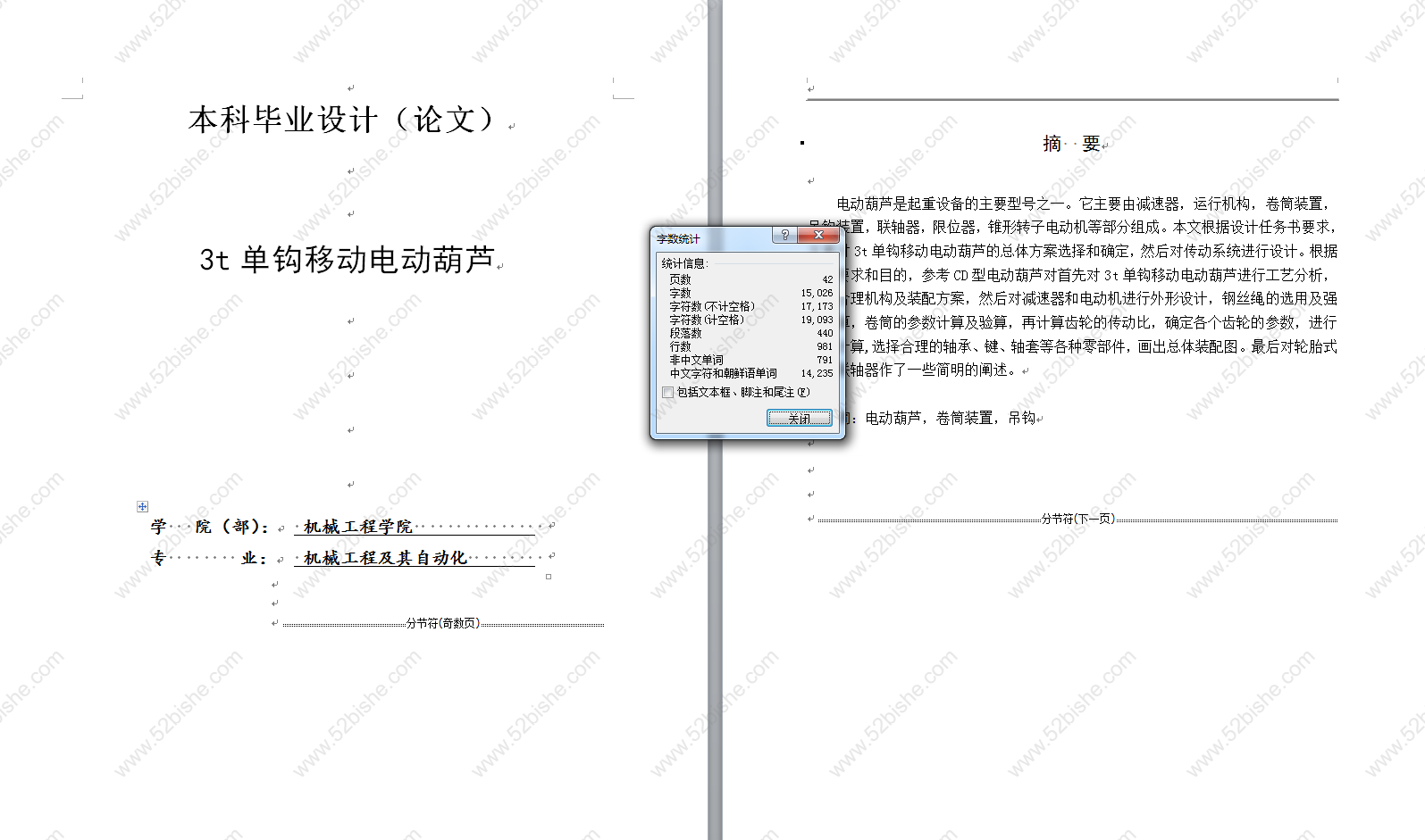 摘要