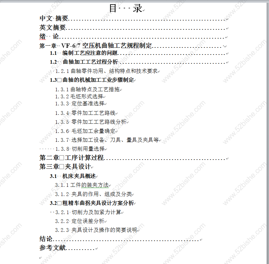 目录