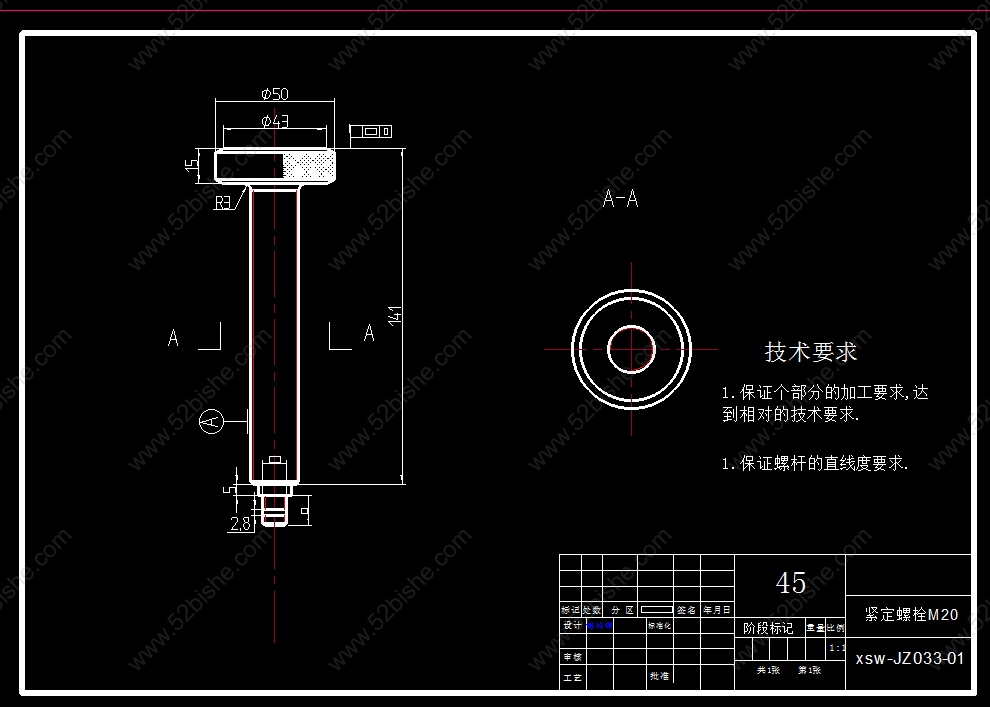 紧定螺栓M20