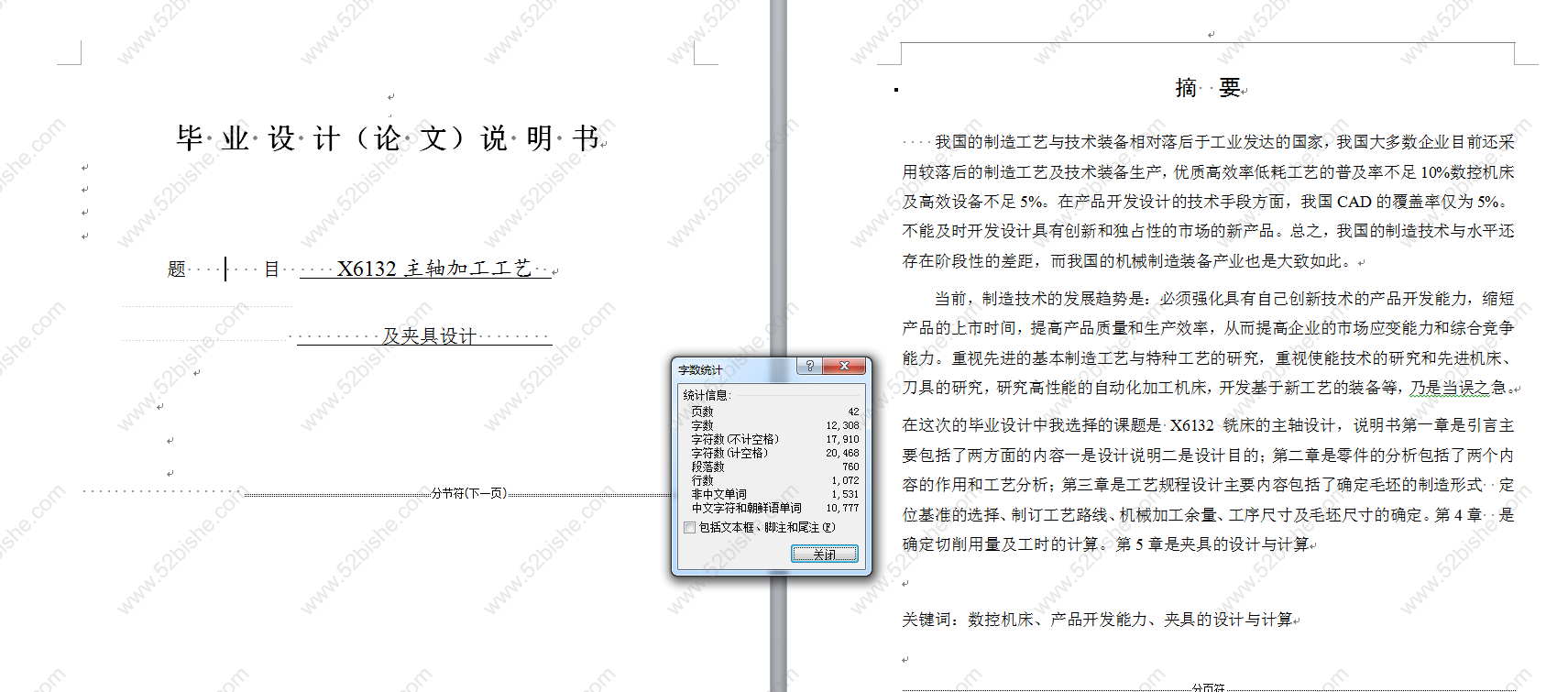摘要