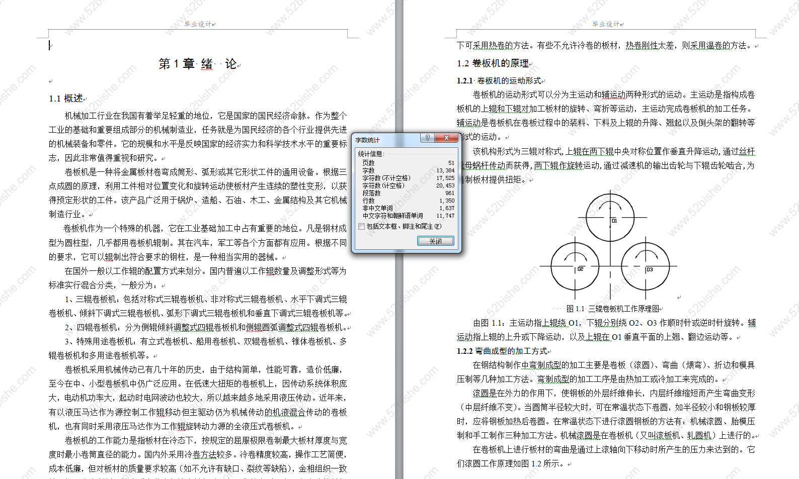字数统计