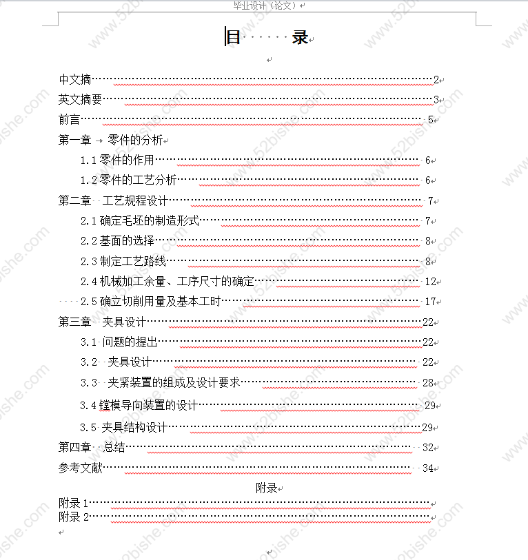 目录