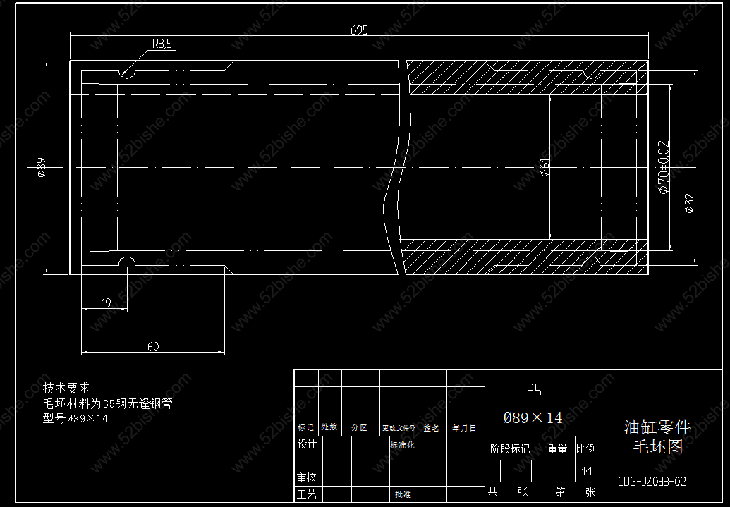 油缸零件毛坯图
