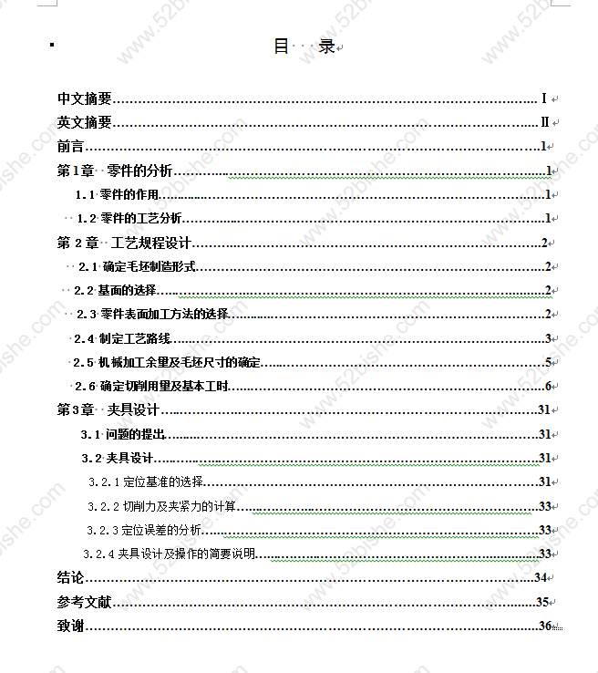 目录