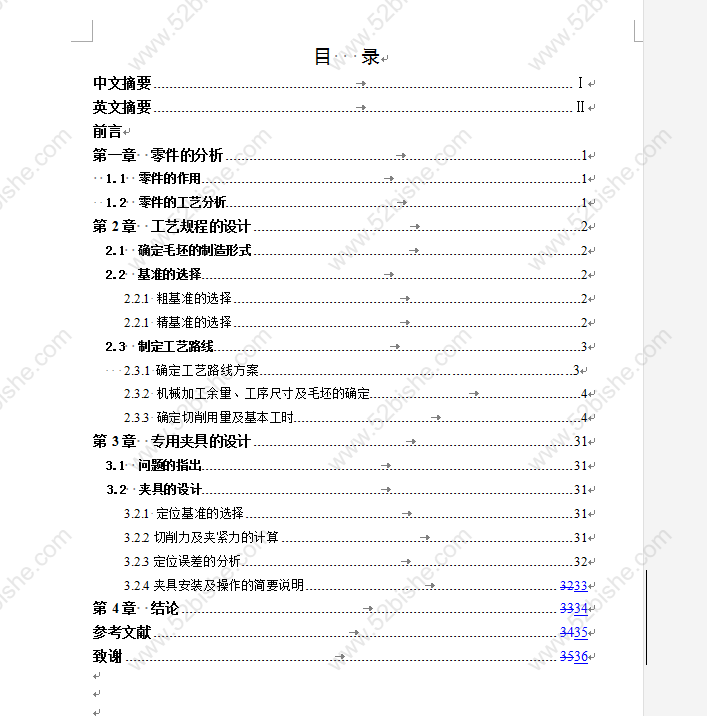 目录