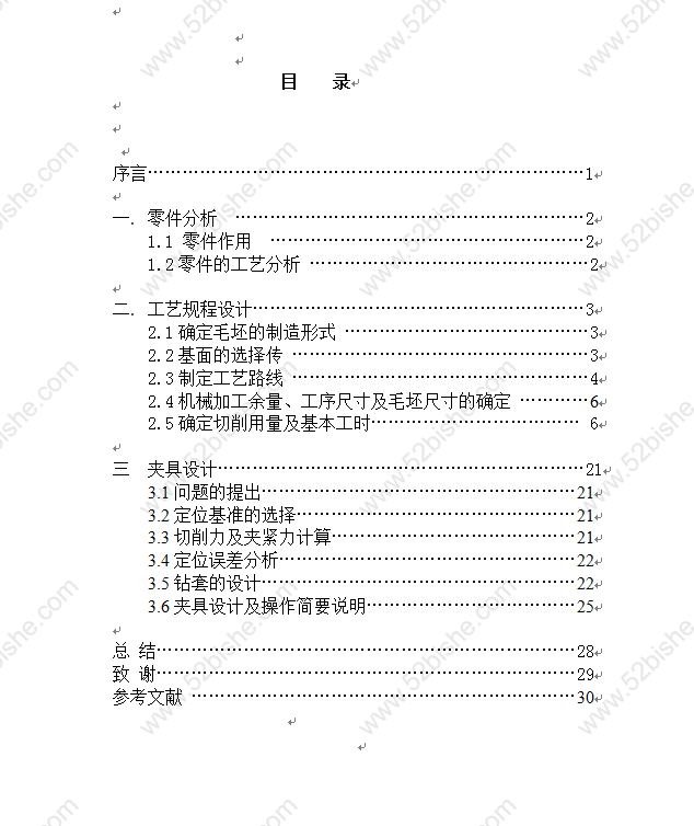 目录