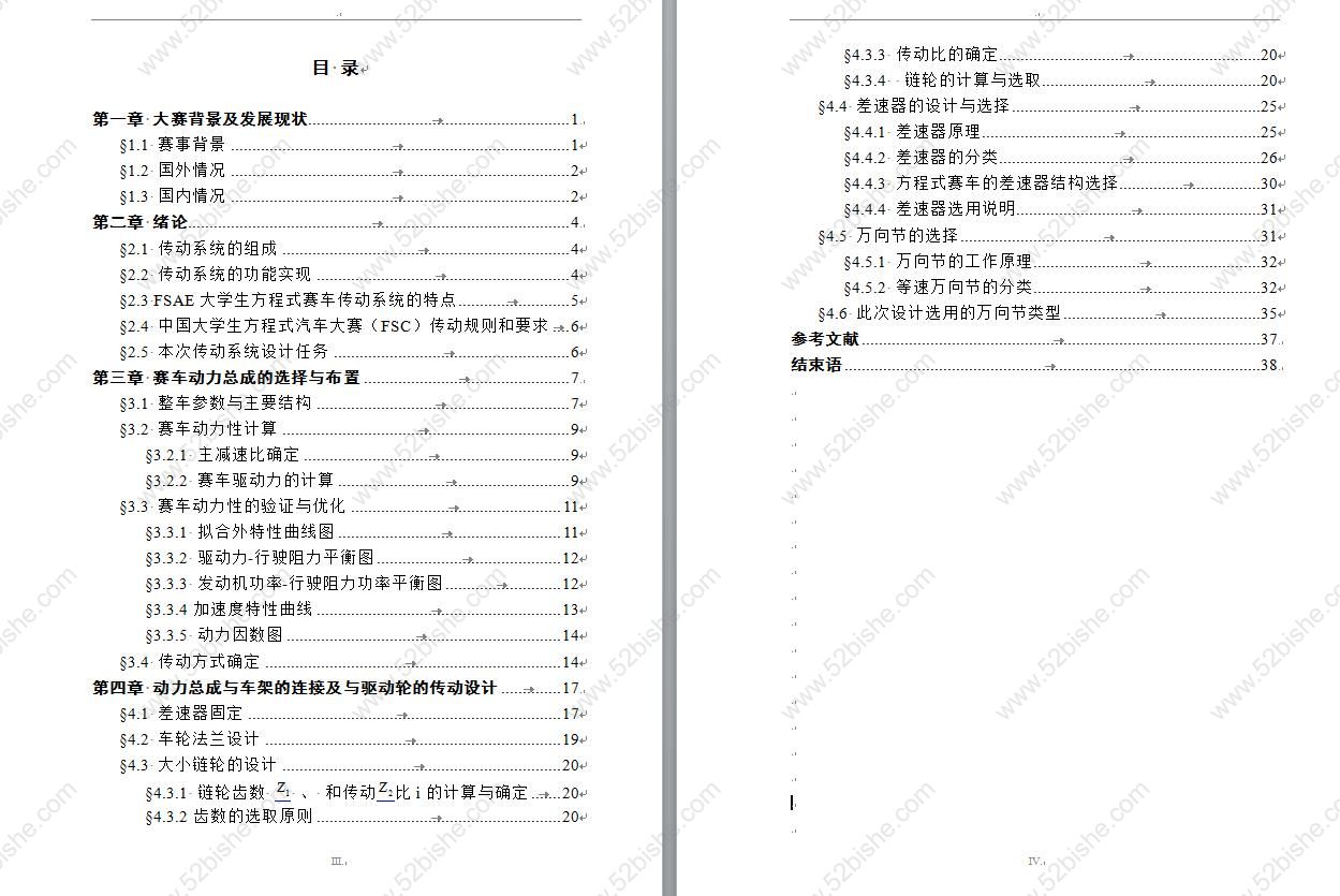 目录