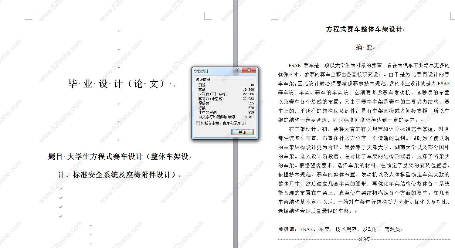 摘要