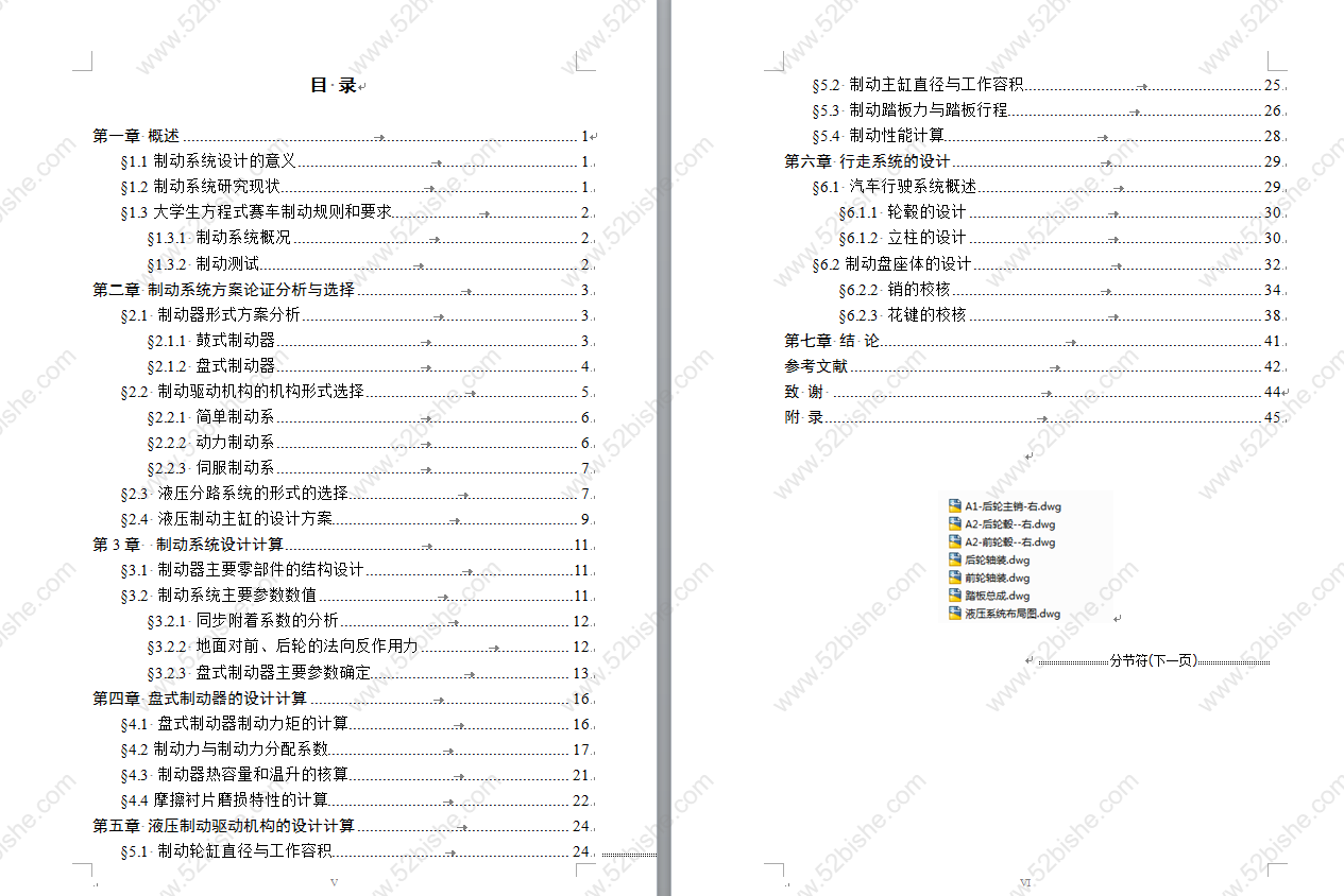 目录