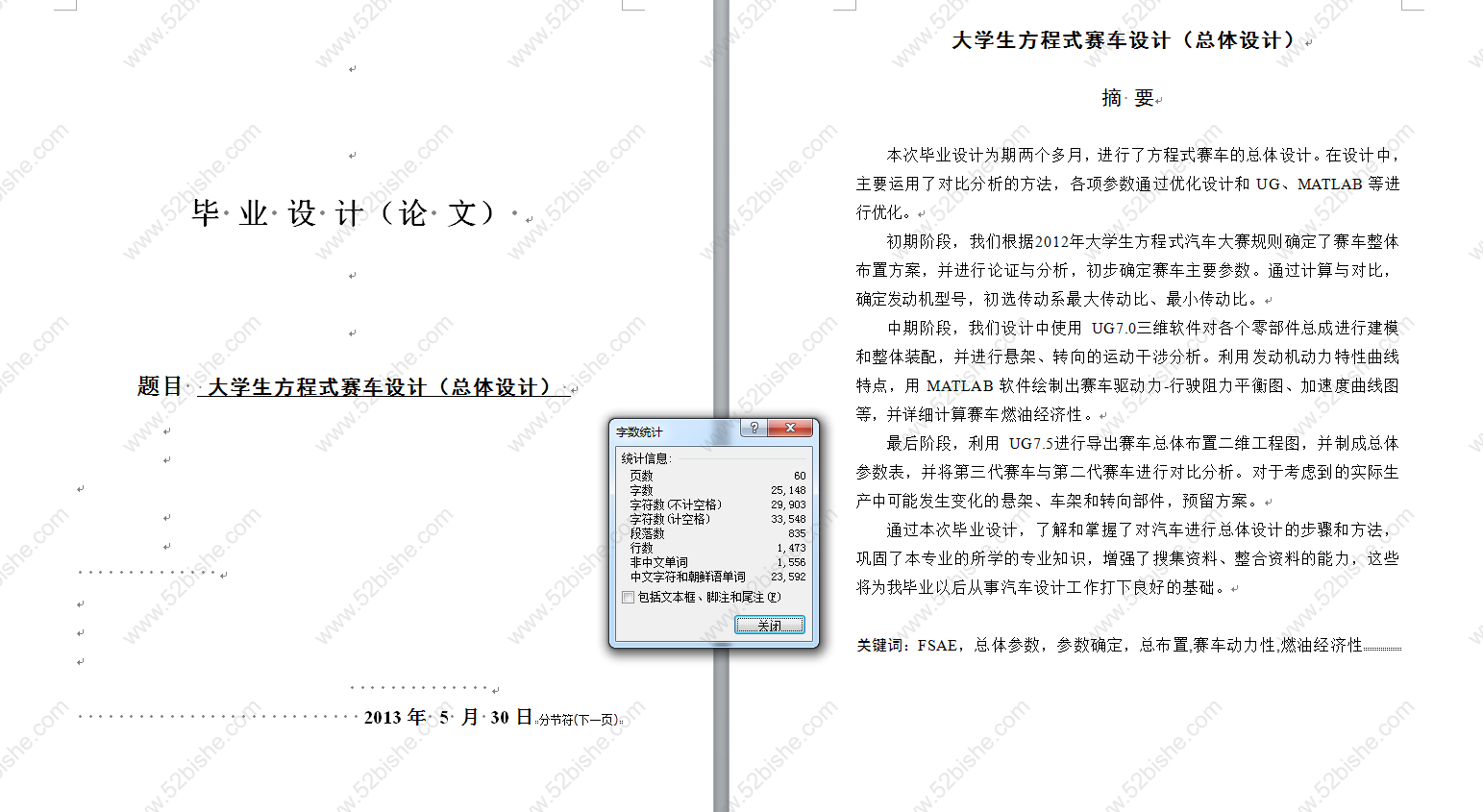 摘要