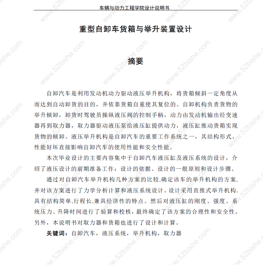 摘要