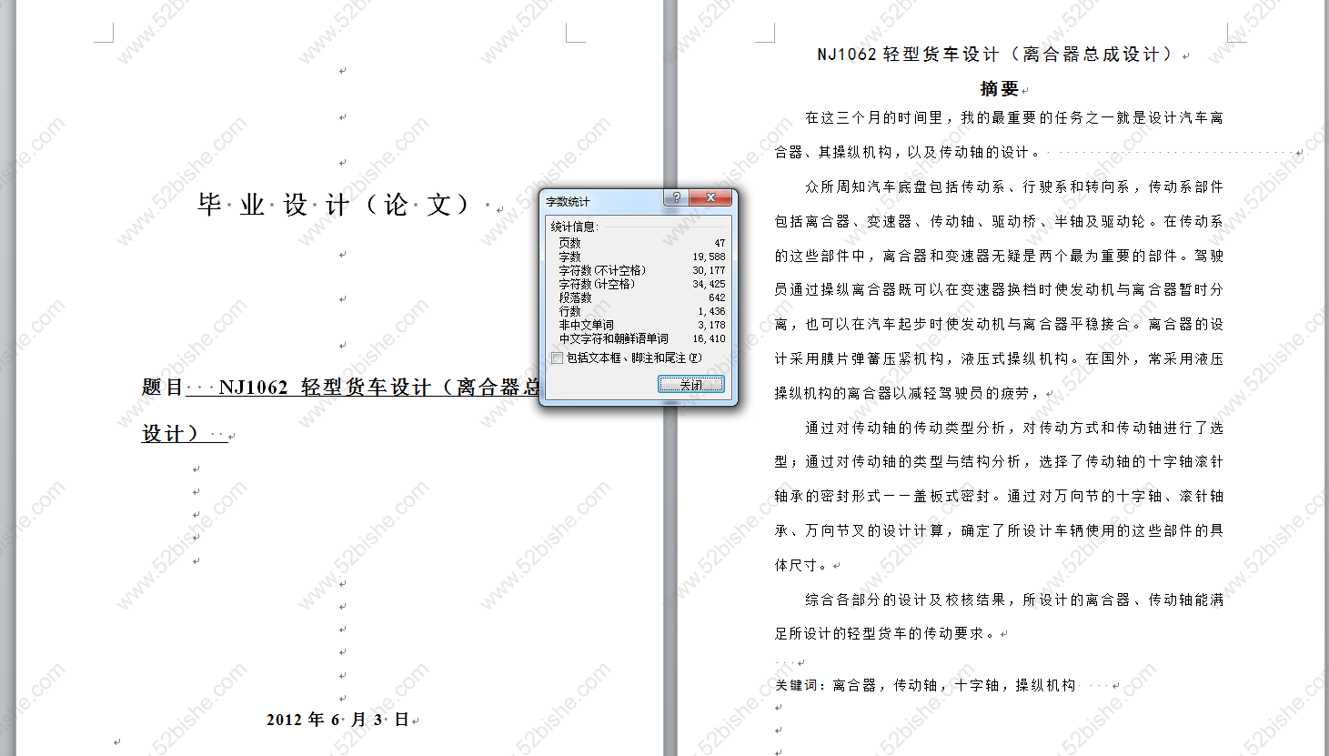 摘要