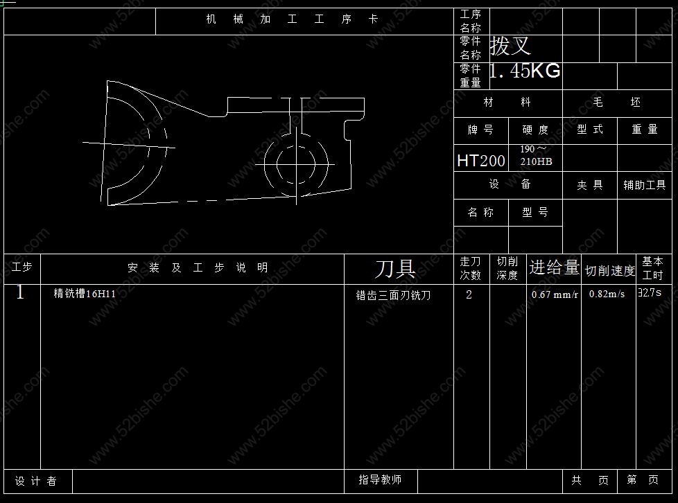 机   械   加   工   工   序   卡