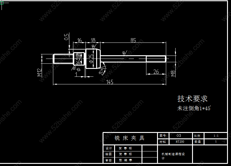 铣床夹具零件