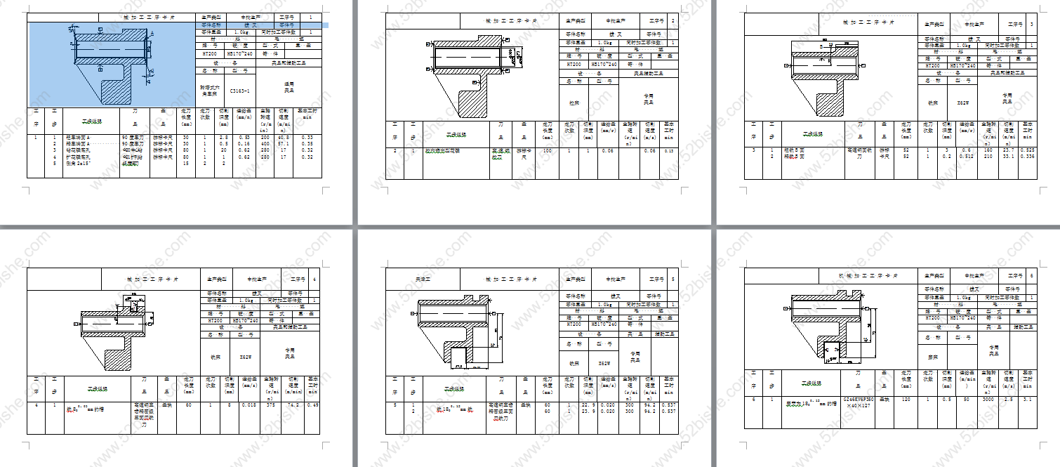 械加工工序卡片6张