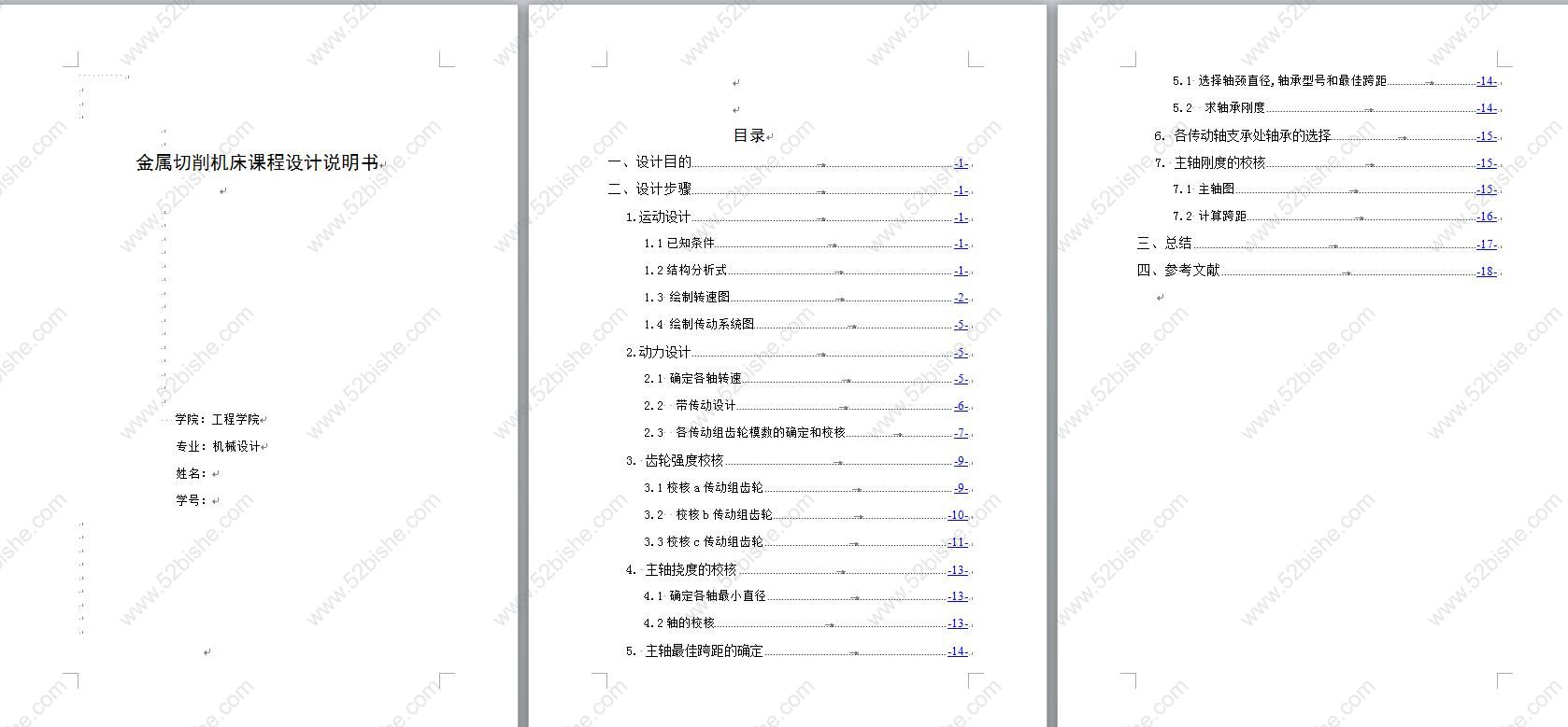 目录